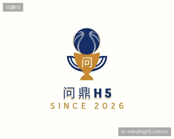 介绍问鼎h5团队